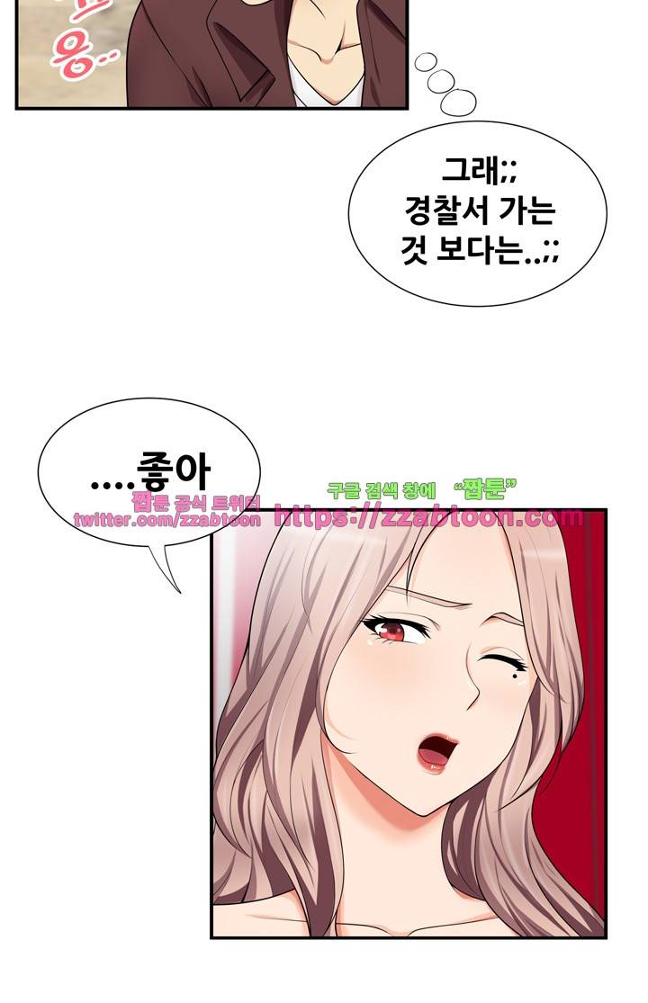 딱풀이 안 빠져요 17화 2