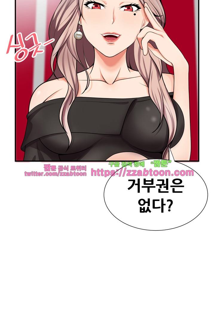 딱풀이 안 빠져요 17화 4