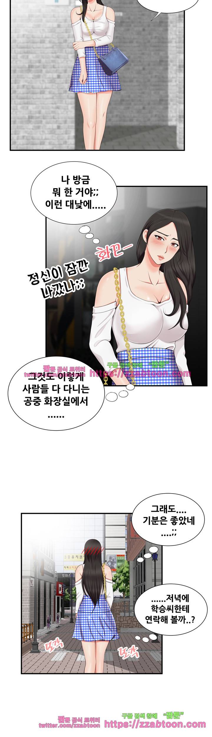 딱풀이 안 빠져요 17화 6