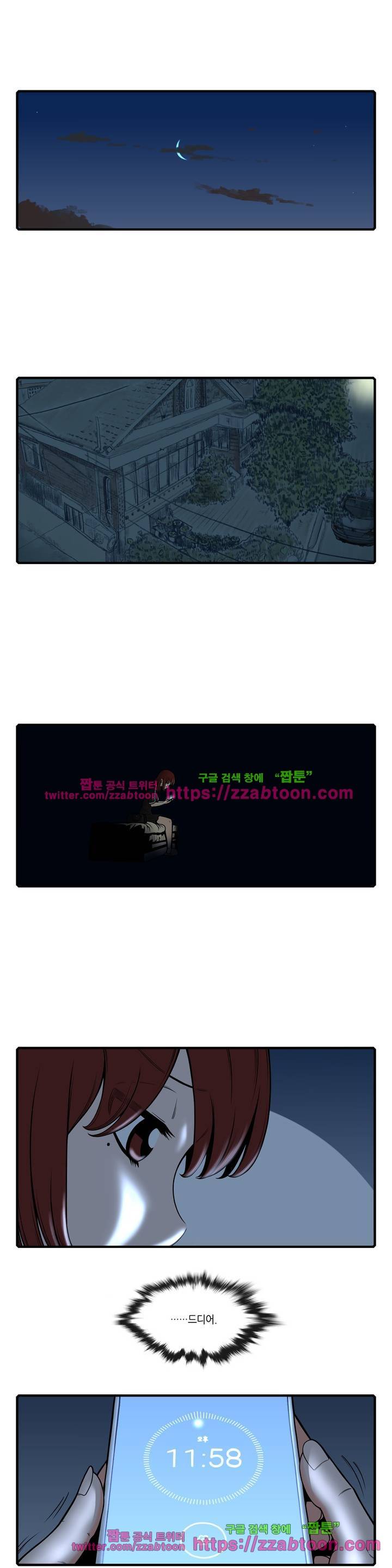 윤나뎐 1화 2