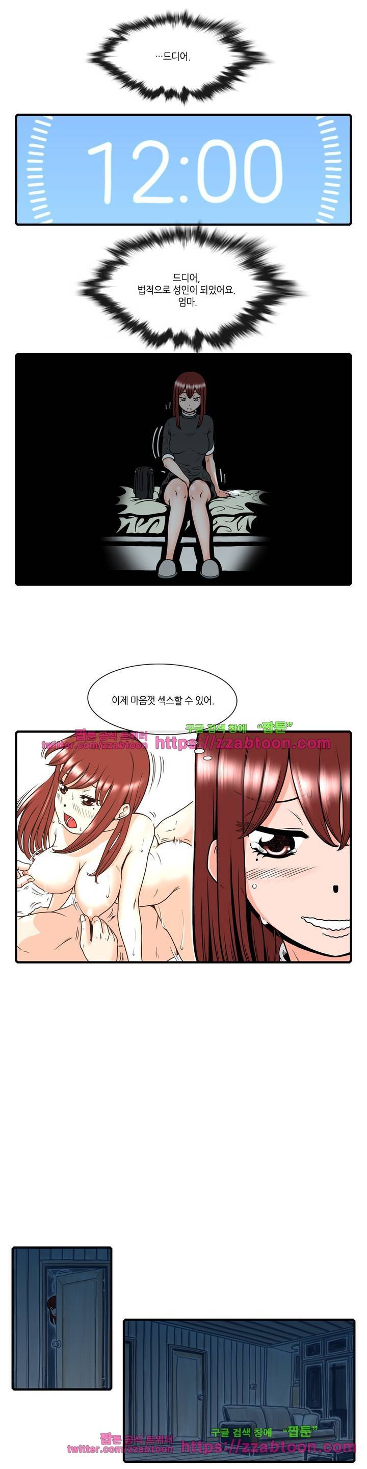 윤나뎐 1화 3