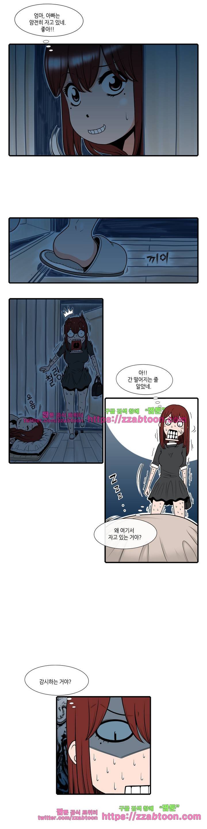 윤나뎐 1화 4