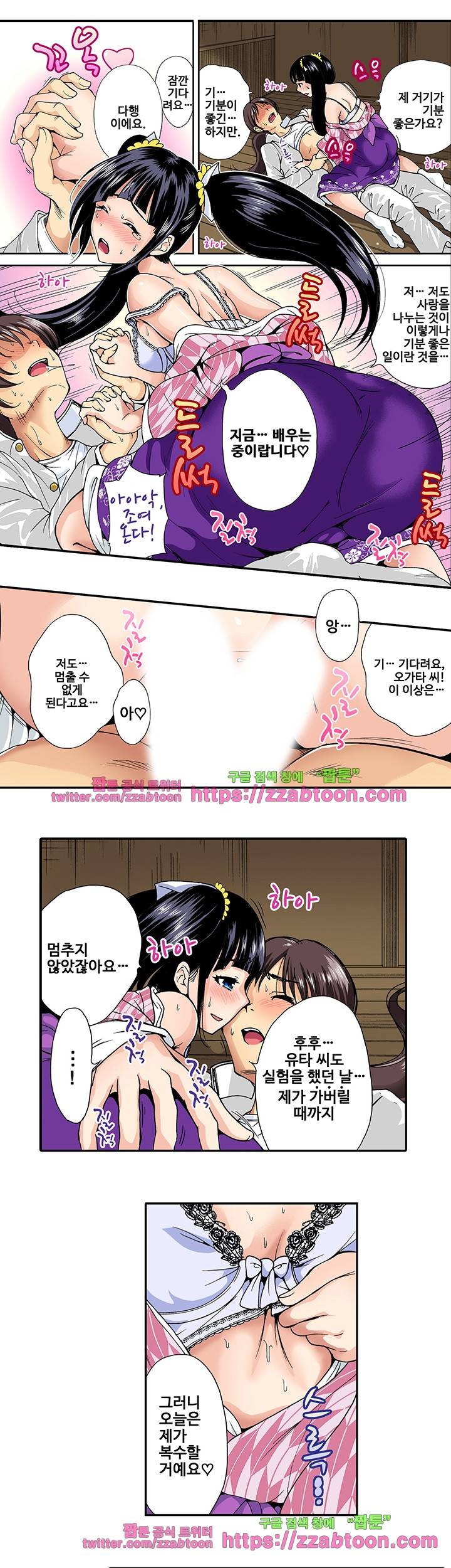 강제 여장 능욕기 18화 3