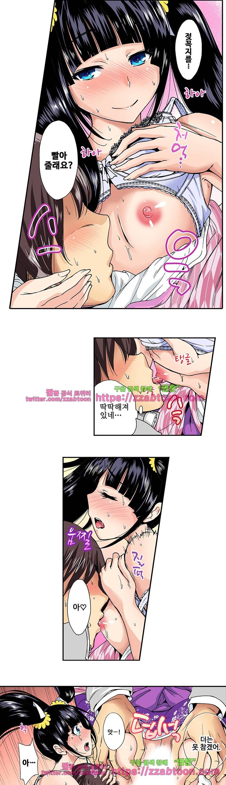 강제 여장 능욕기 18화 4