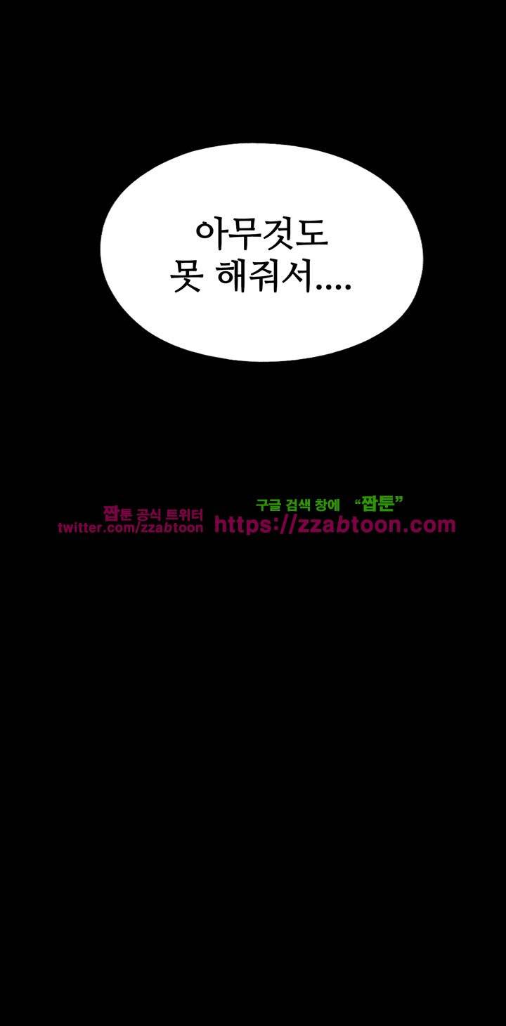 옆집소녀 102화 2