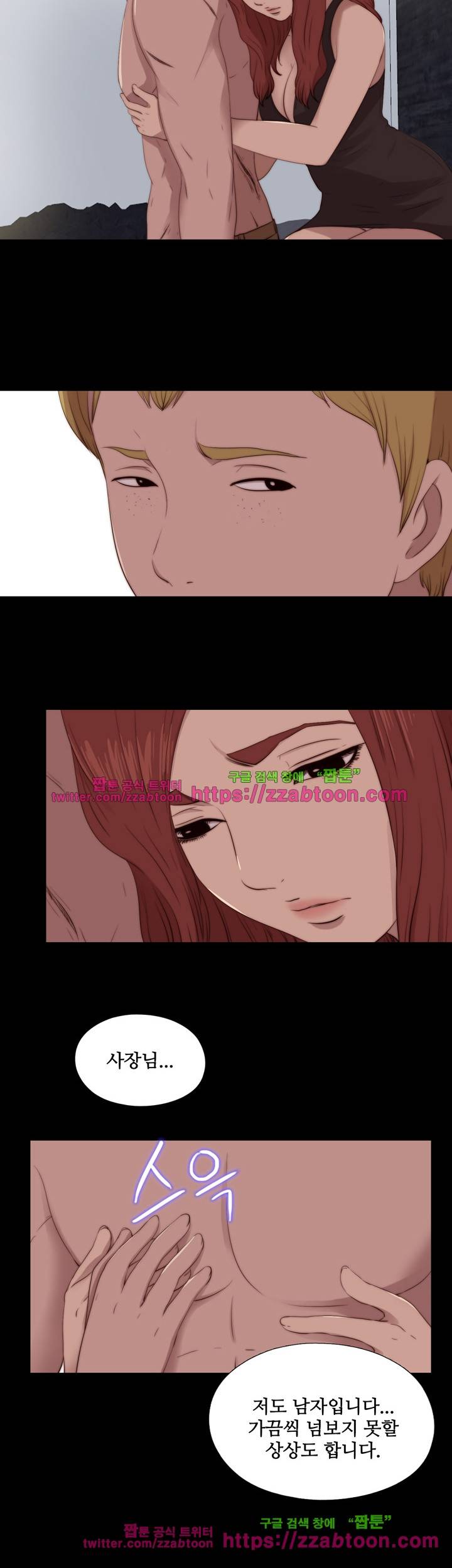 옆집소녀 102화 4