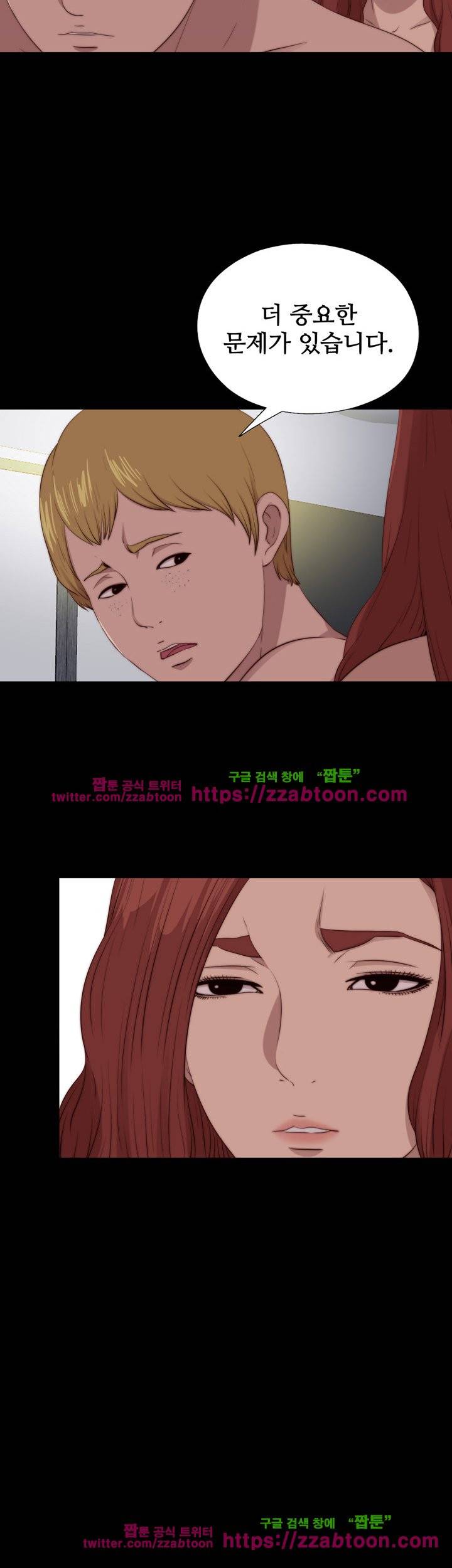 옆집소녀 102화 6