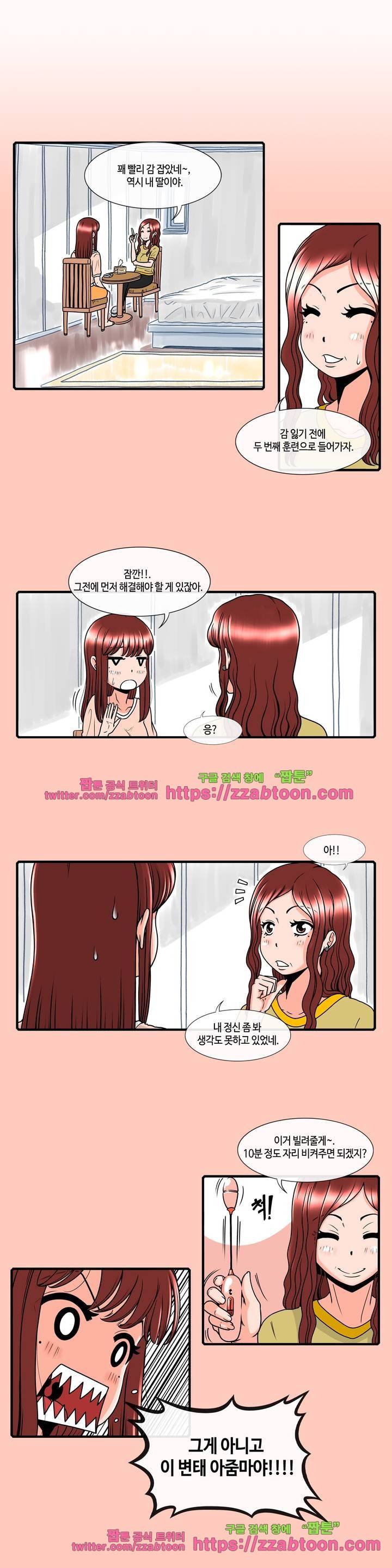 윤나뎐 14화 3