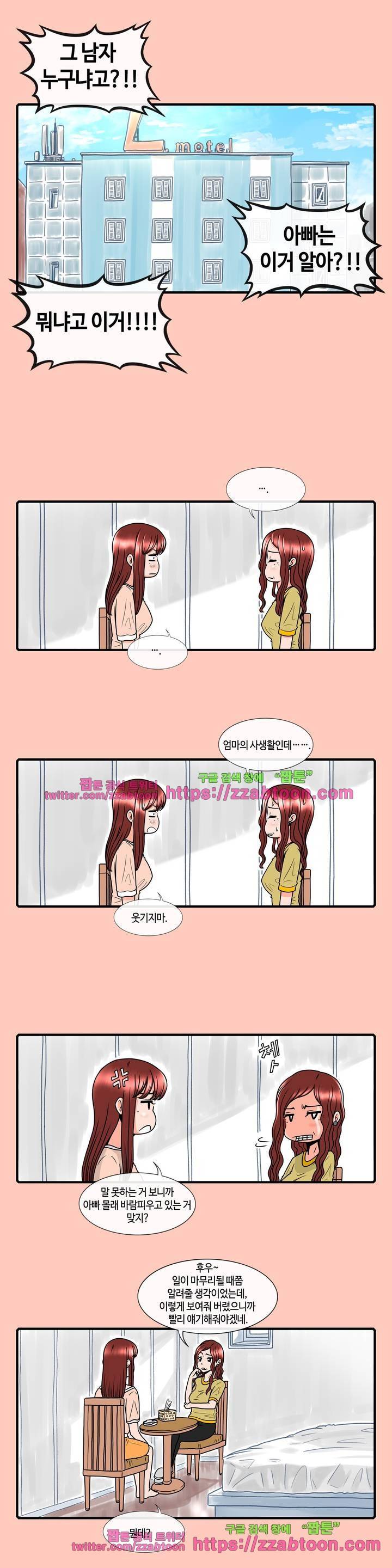 윤나뎐 14화 4