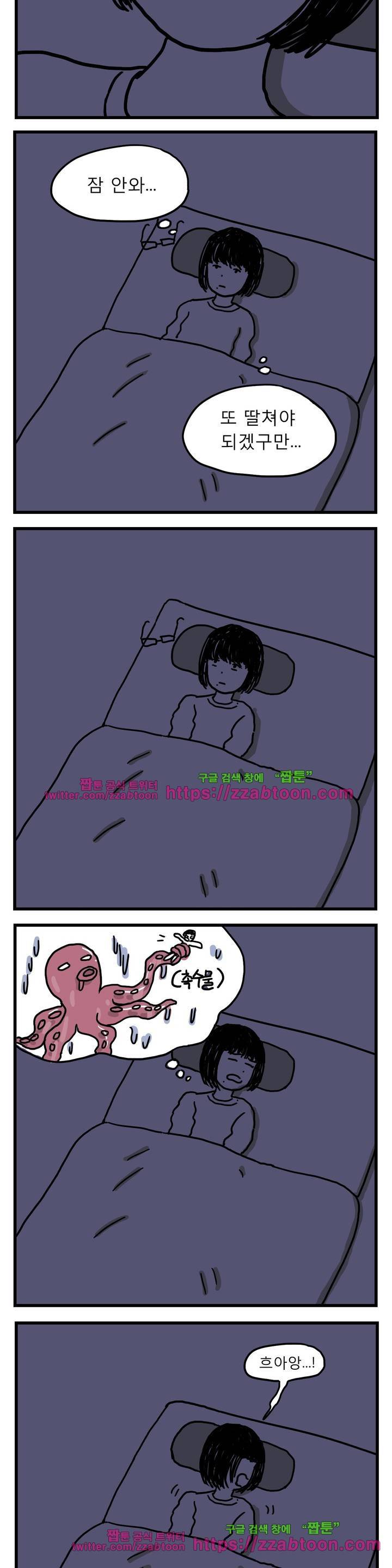 고자여자 10화 2