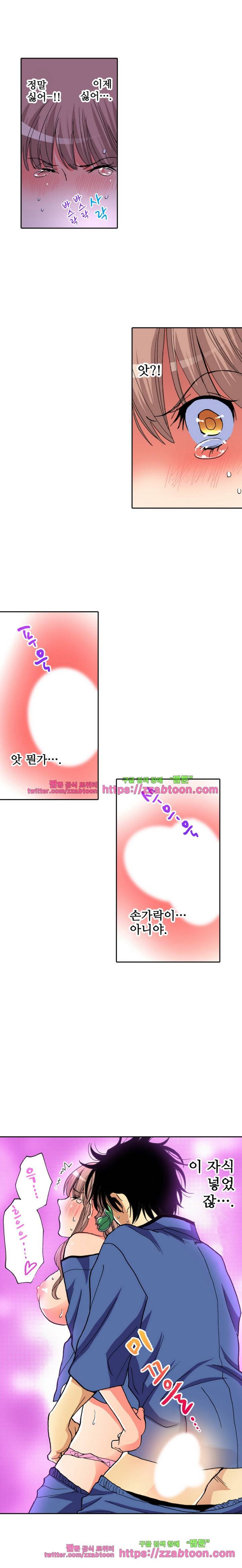 하지 않으면 죽는 병 8화 2