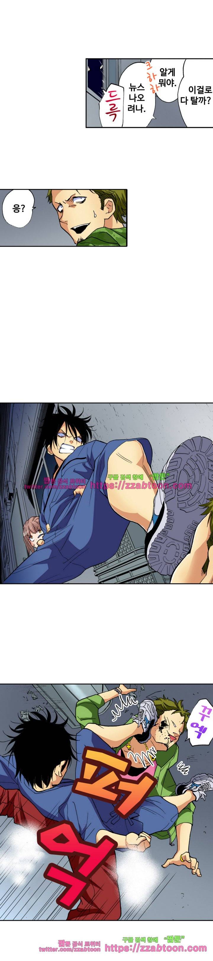 하지 않으면 죽는 병 8화 9