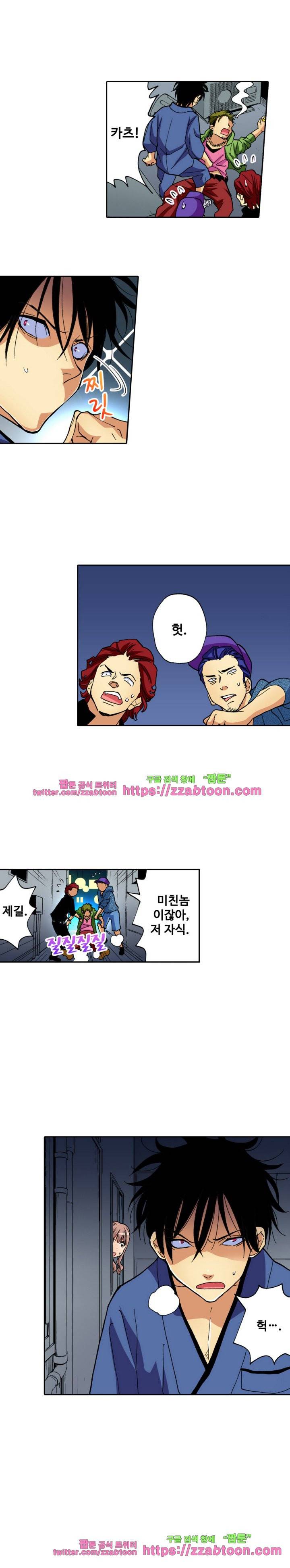 하지 않으면 죽는 병 8화 10