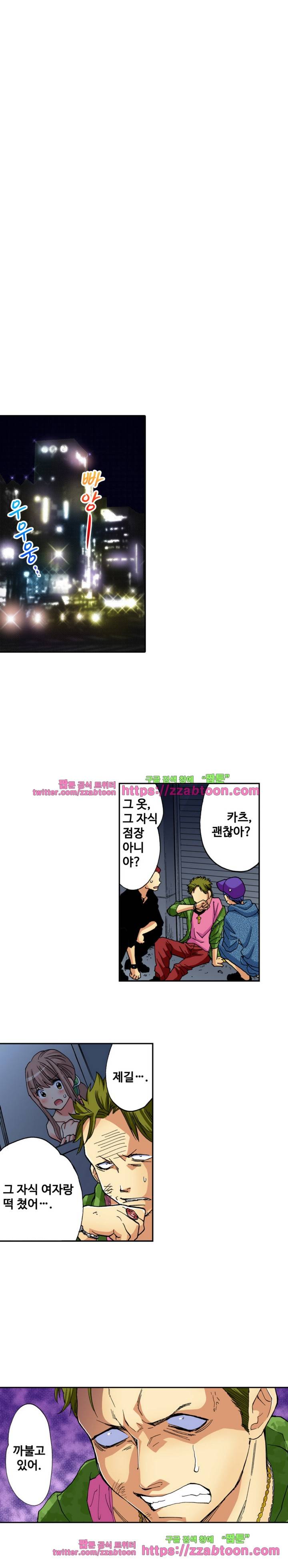 하지 않으면 죽는 병 8화 11