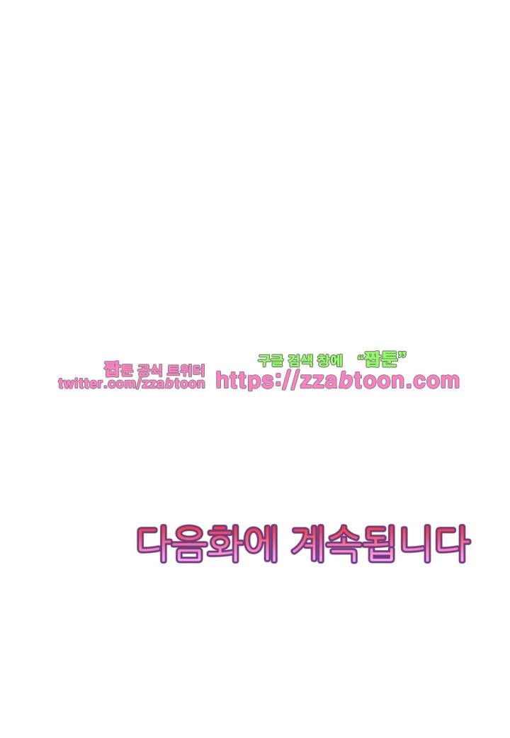 하지 않으면 죽는 병 8화 12