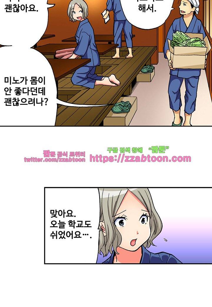 하지 않으면 죽는 병 12화 5