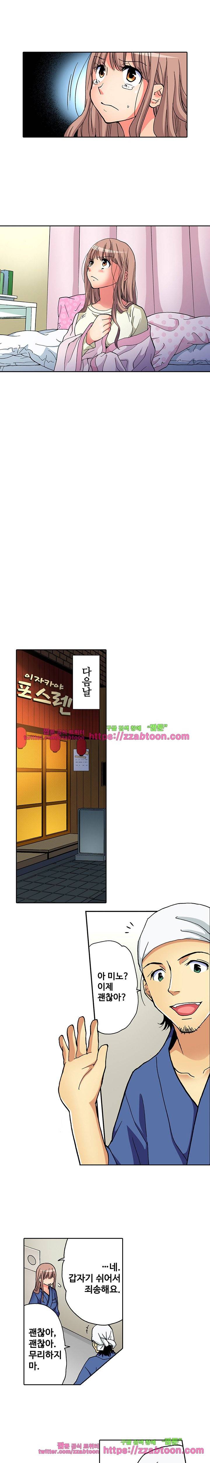 하지 않으면 죽는 병 12화 7