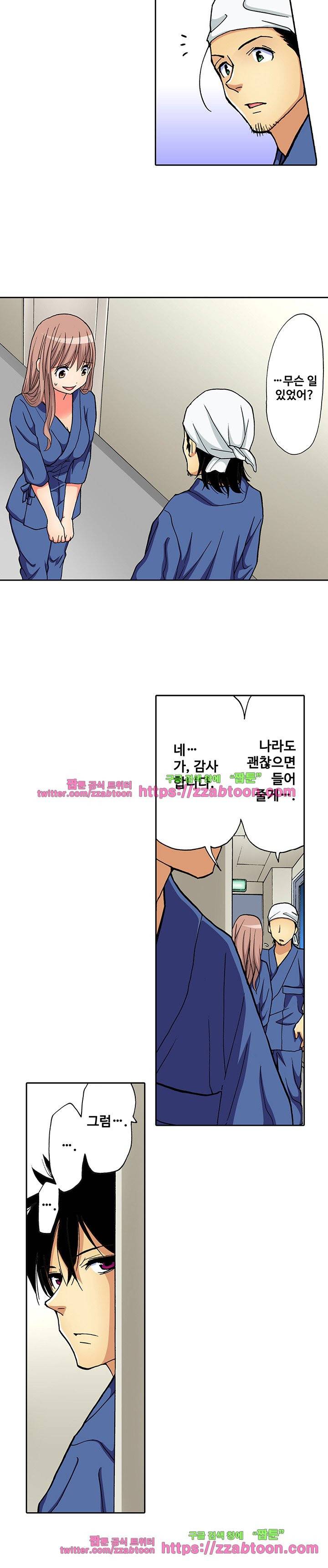 하지 않으면 죽는 병 12화 8