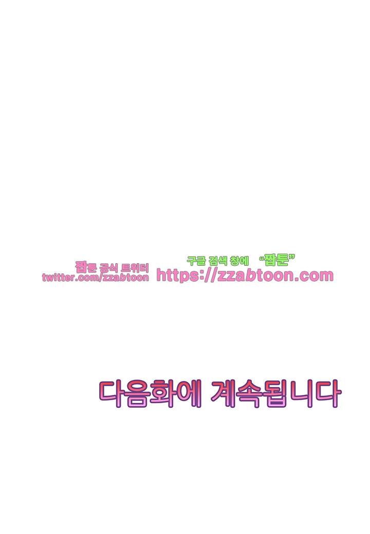 하지 않으면 죽는 병 12화 11