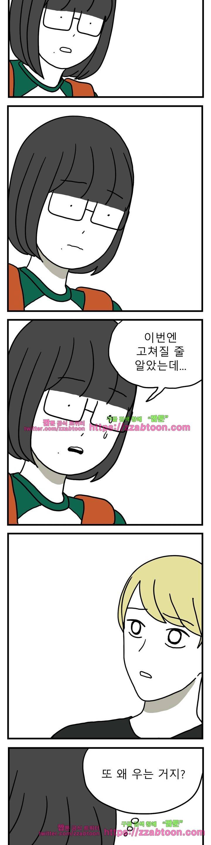 고자여자 59화 6