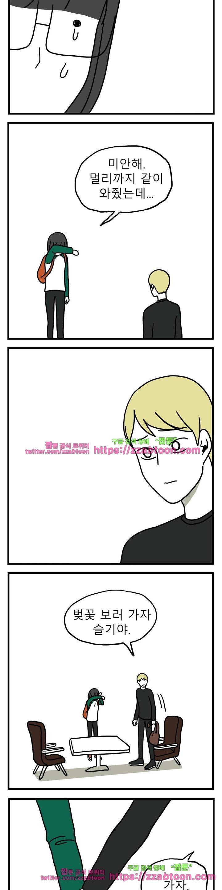 고자여자 59화 7