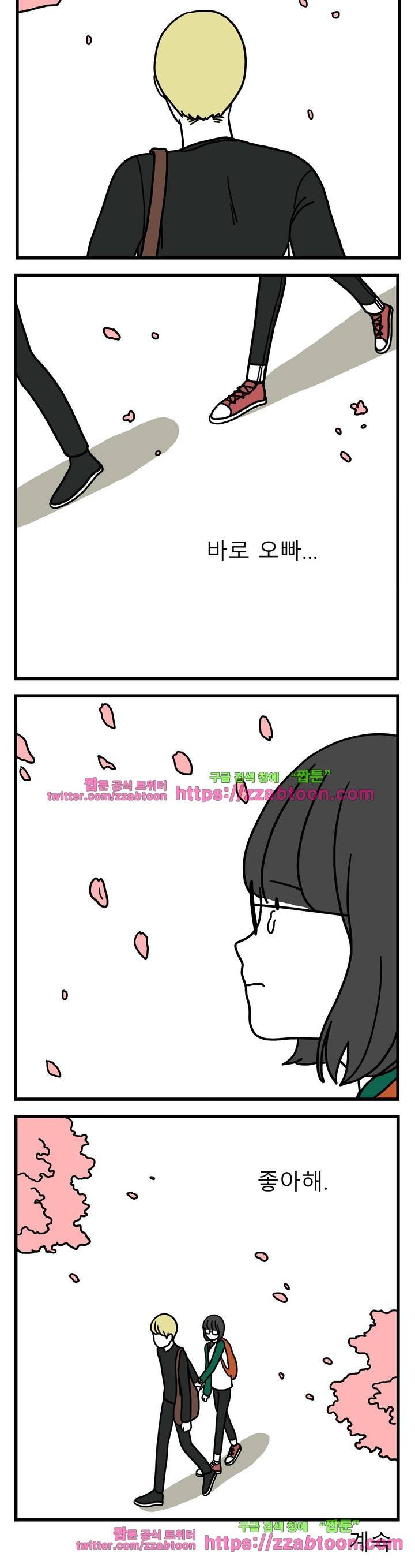 고자여자 59화 9