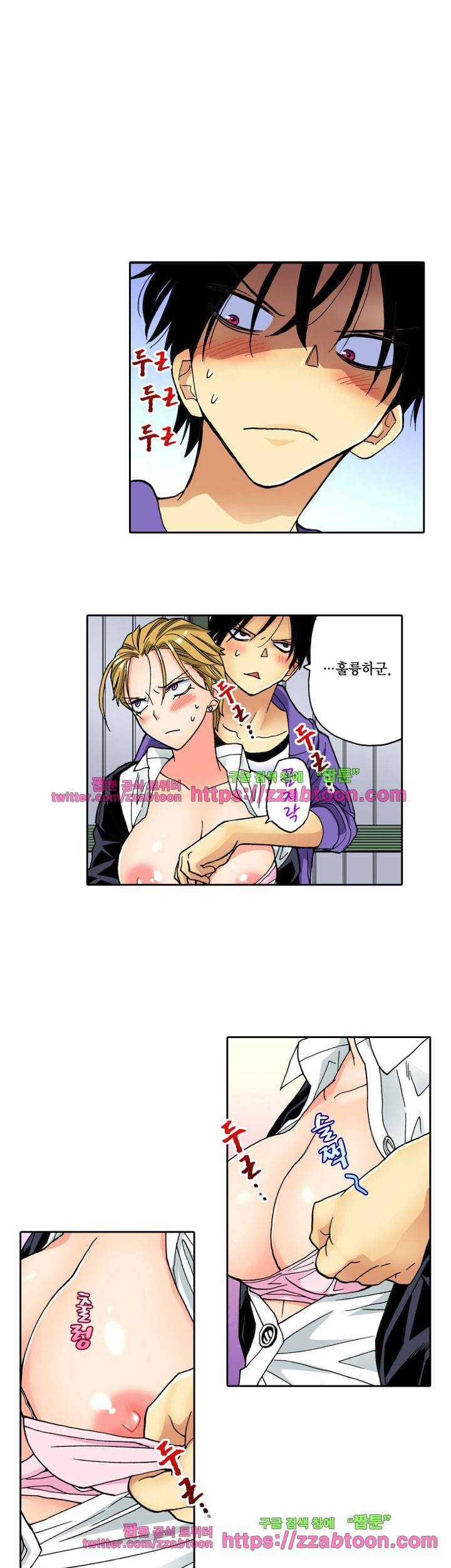 하지 않으면 죽는 병 25화 3