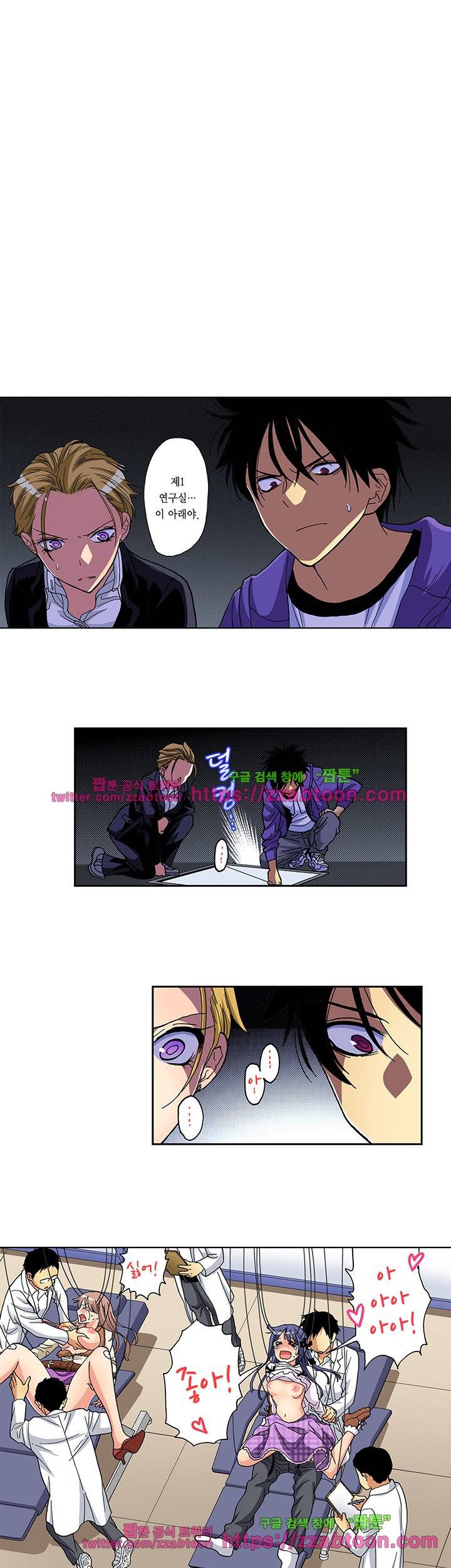 하지 않으면 죽는 병 30화 3