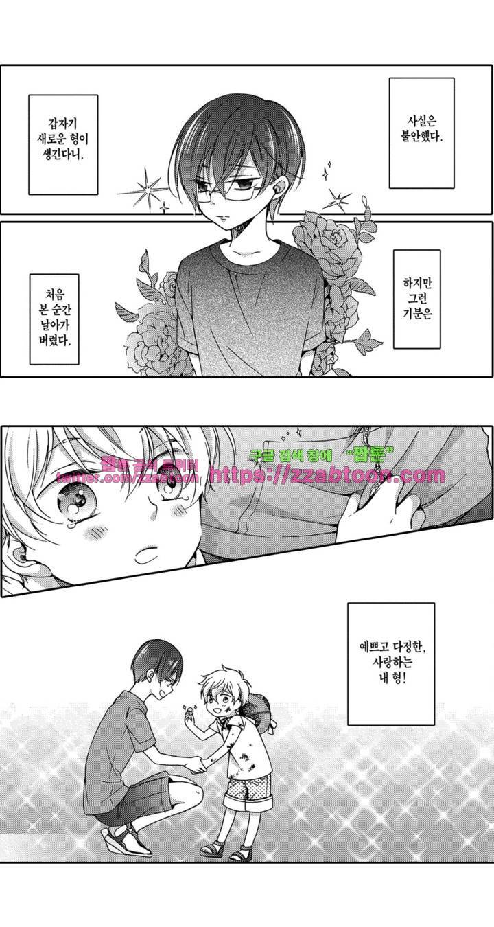 3분 인스턴트의 침묵 11화 3