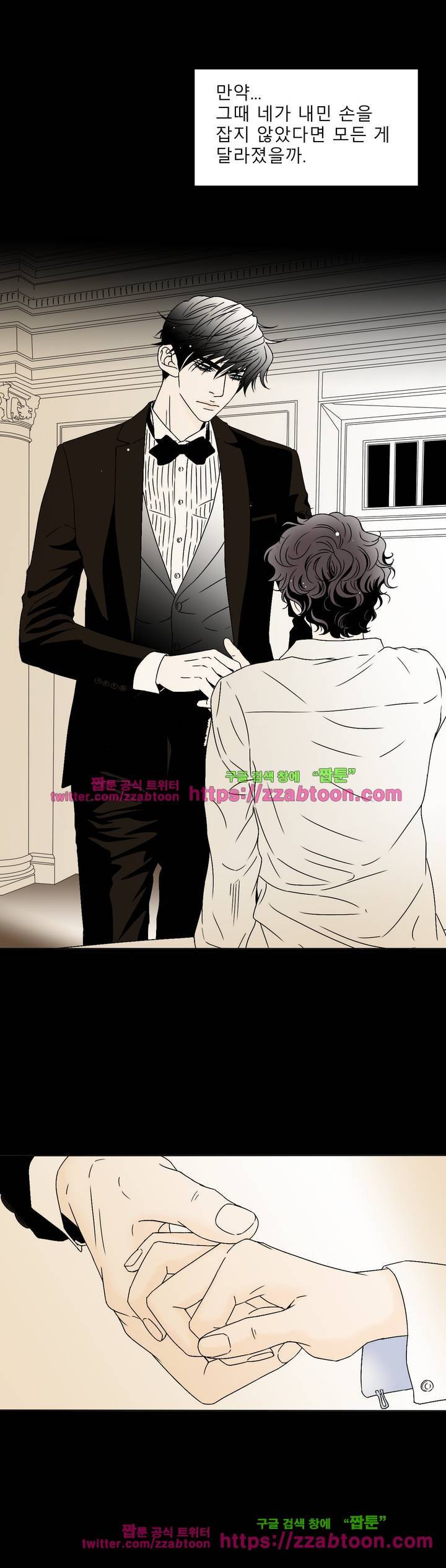 렌트 보이 1화 4