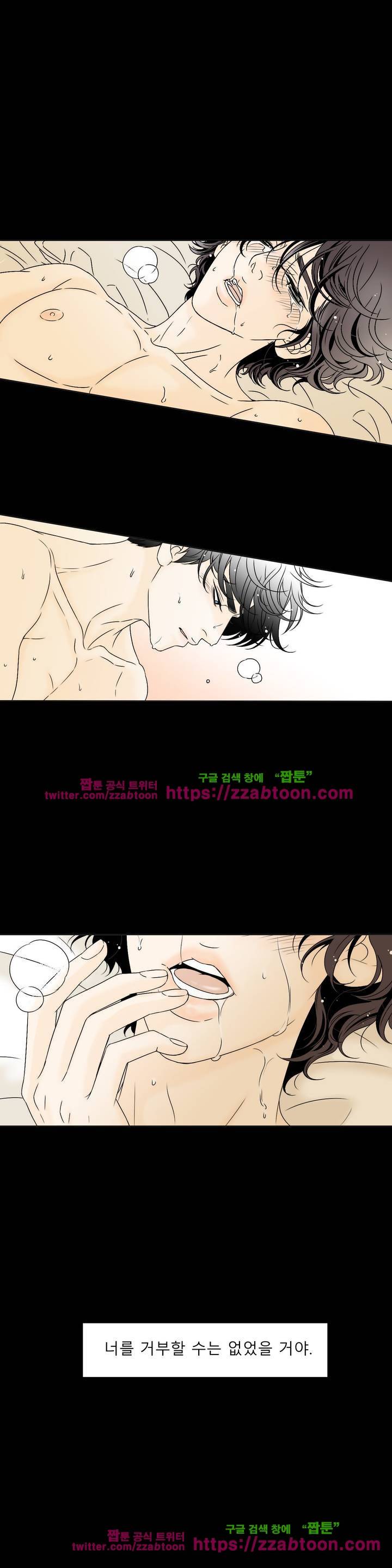 렌트 보이 1화 8