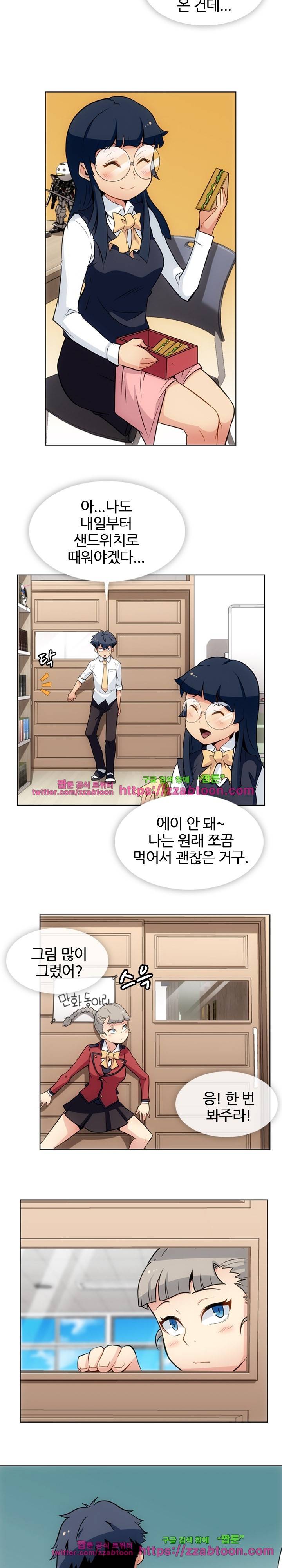 이렇게 귀여운 간첩 28화 2