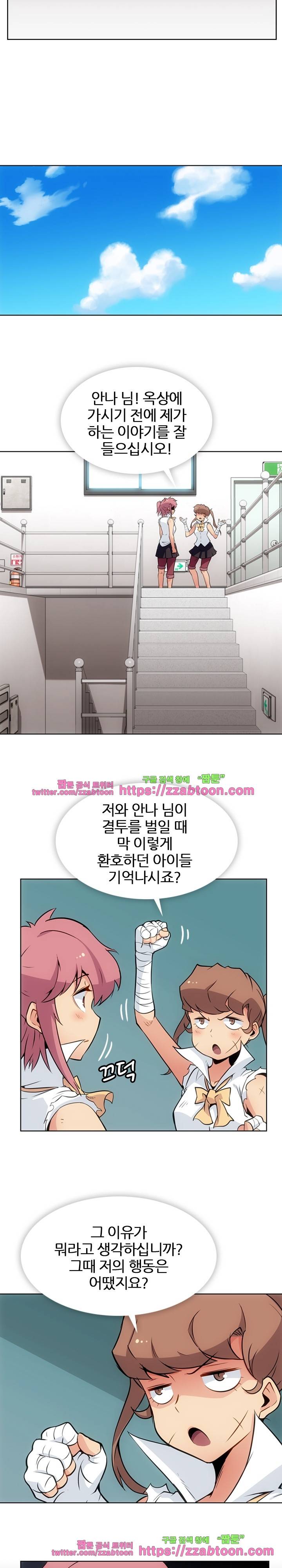 이렇게 귀여운 간첩 28화 4