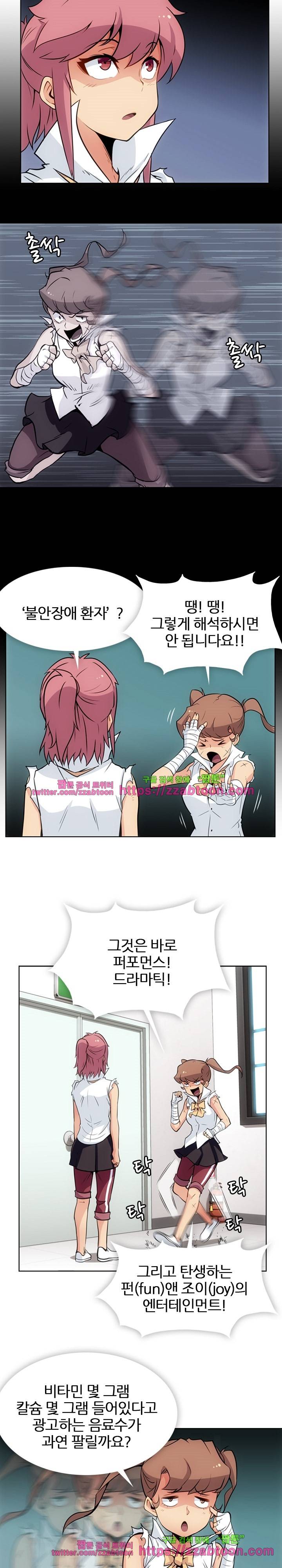 이렇게 귀여운 간첩 28화 5