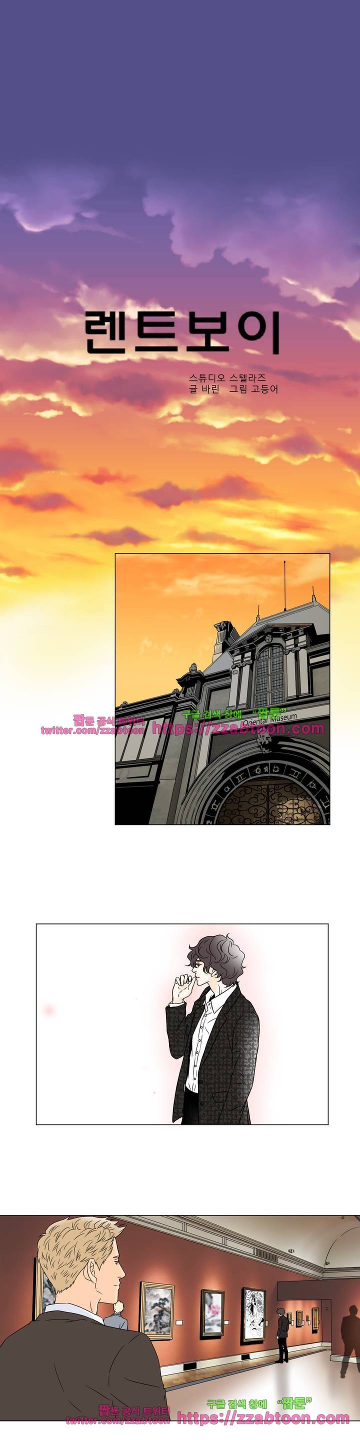 렌트 보이 15화 2