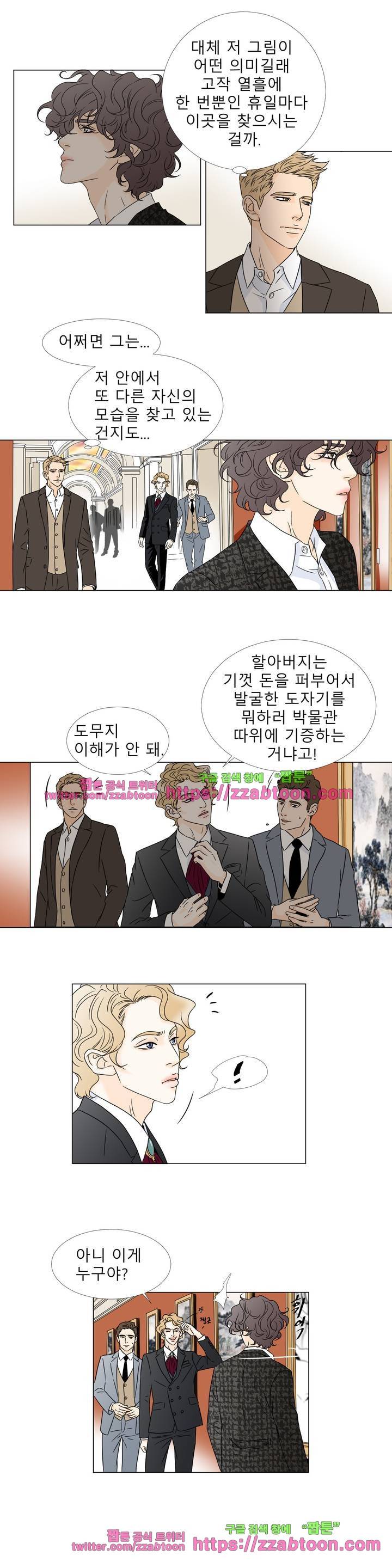 렌트 보이 15화 3