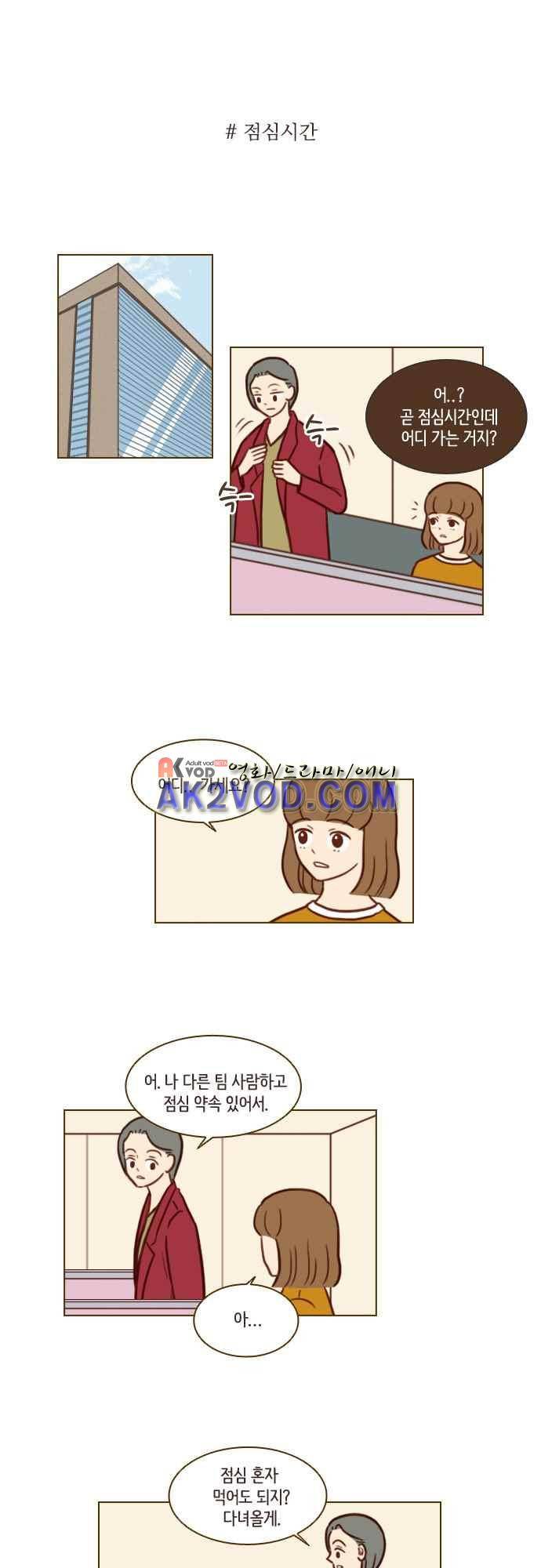 11년 후 우리는 38화 1