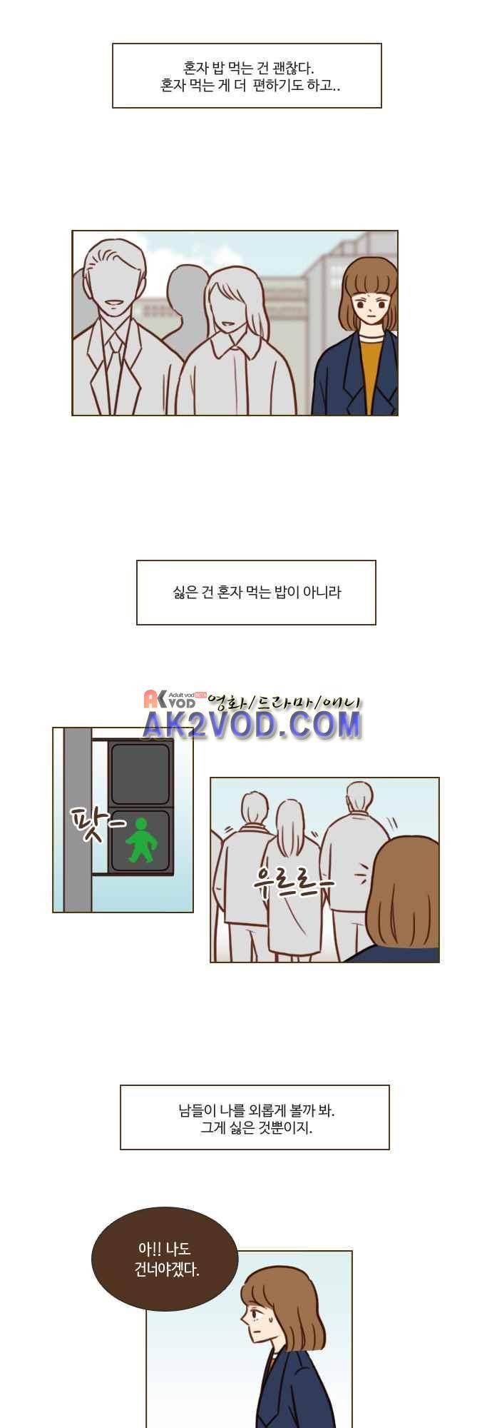 11년 후 우리는 38화 2