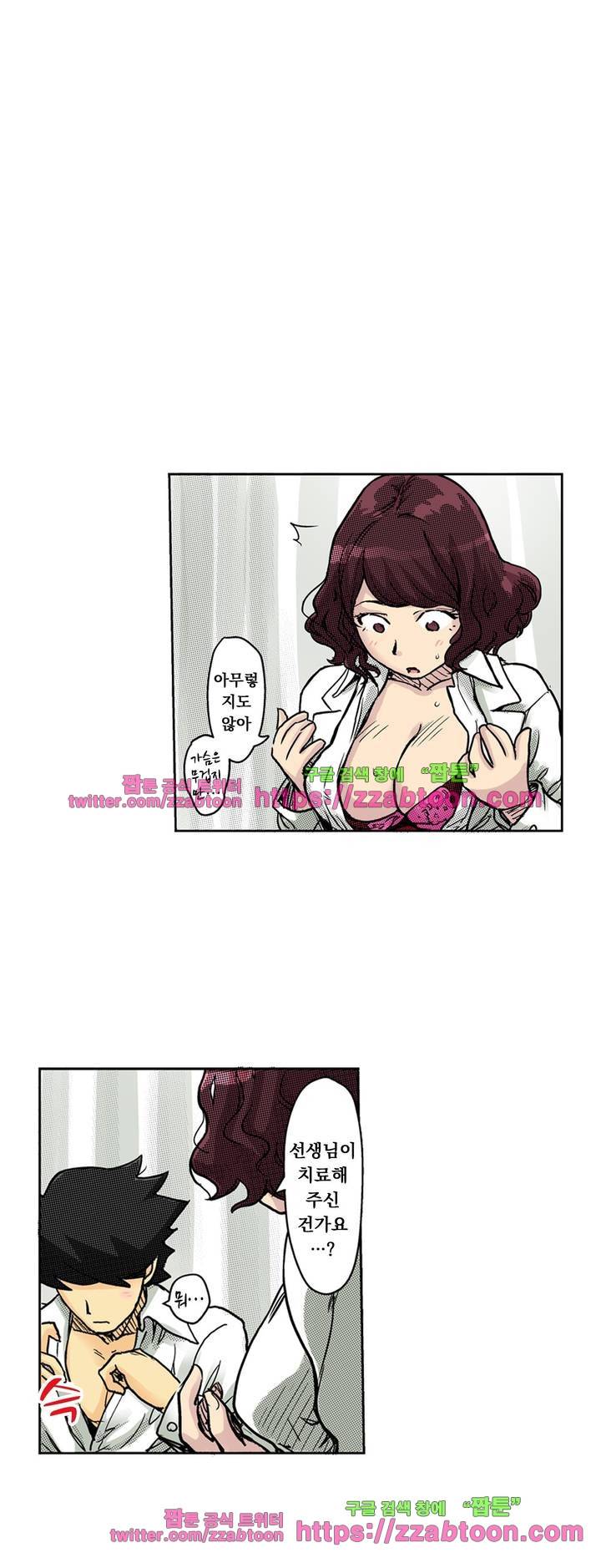 쾌감 체인지 27화 2
