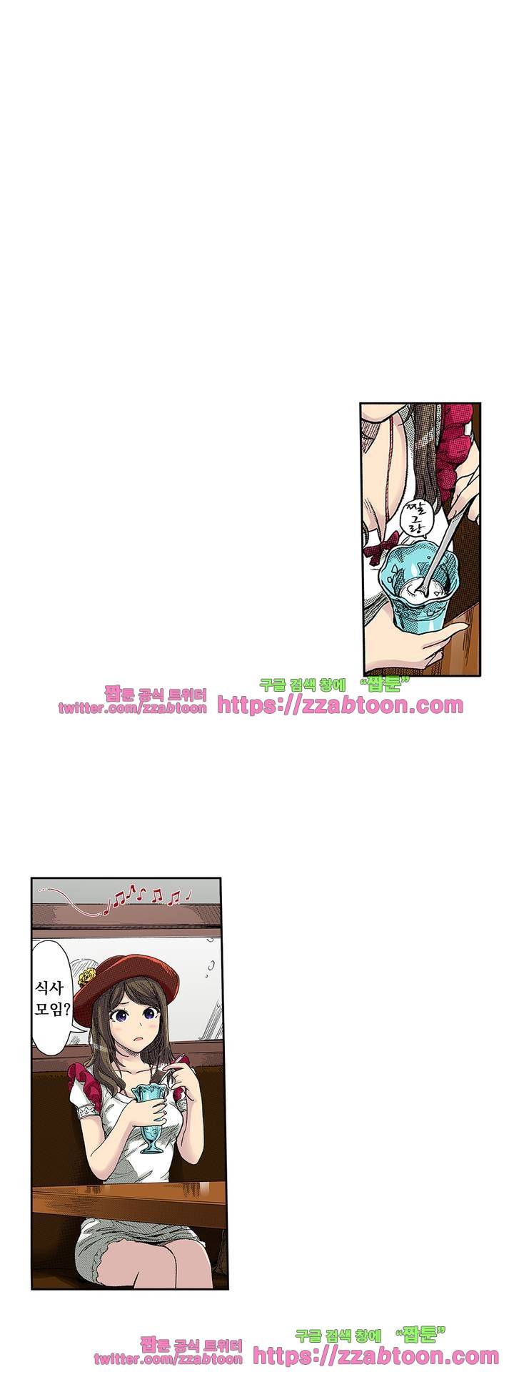 쾌감 체인지 37화 2