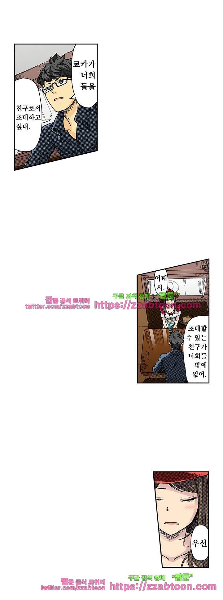 쾌감 체인지 37화 3