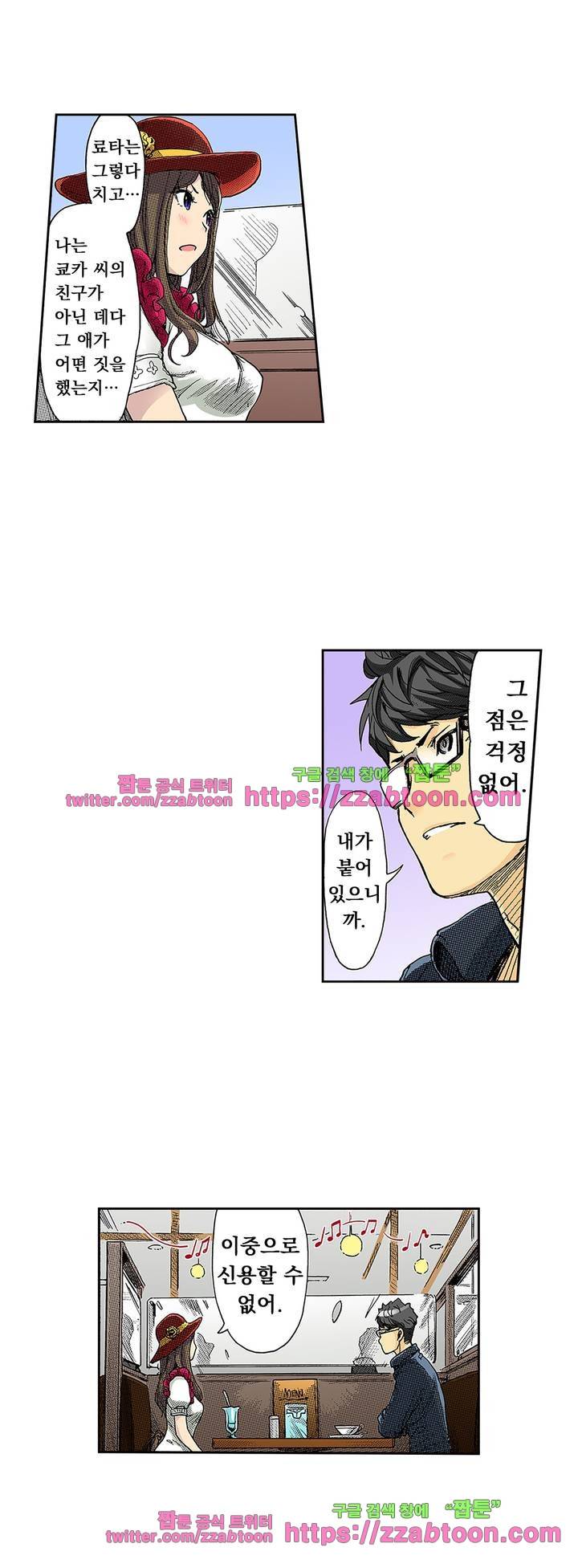 쾌감 체인지 37화 4