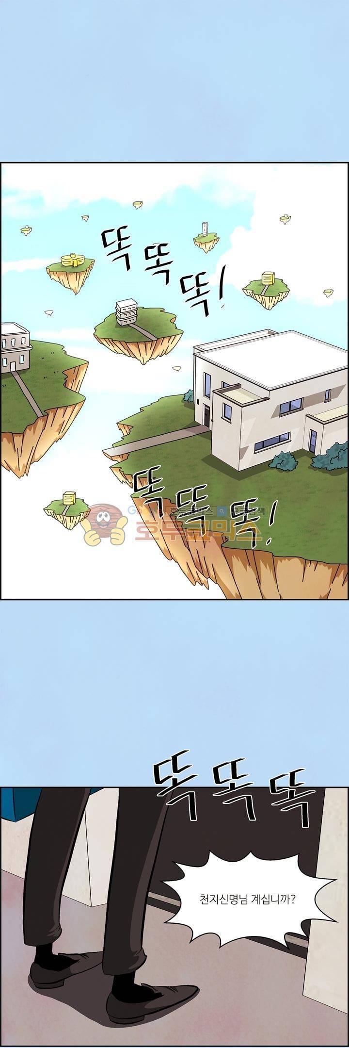 데드림랜드 39화 - 사신 (2) 1