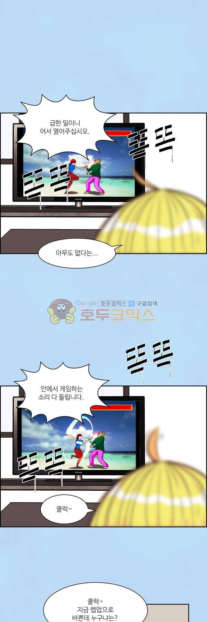 데드림랜드 39화 - 사신 (2) 2