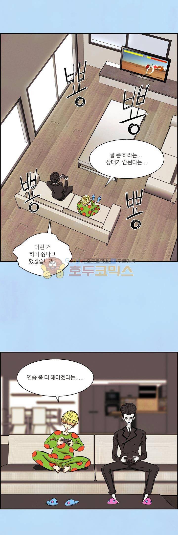 데드림랜드 39화 - 사신 (2) 5