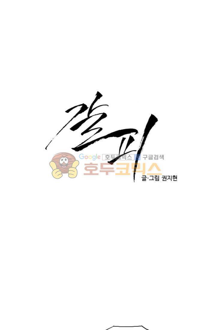 갈피 39화 2