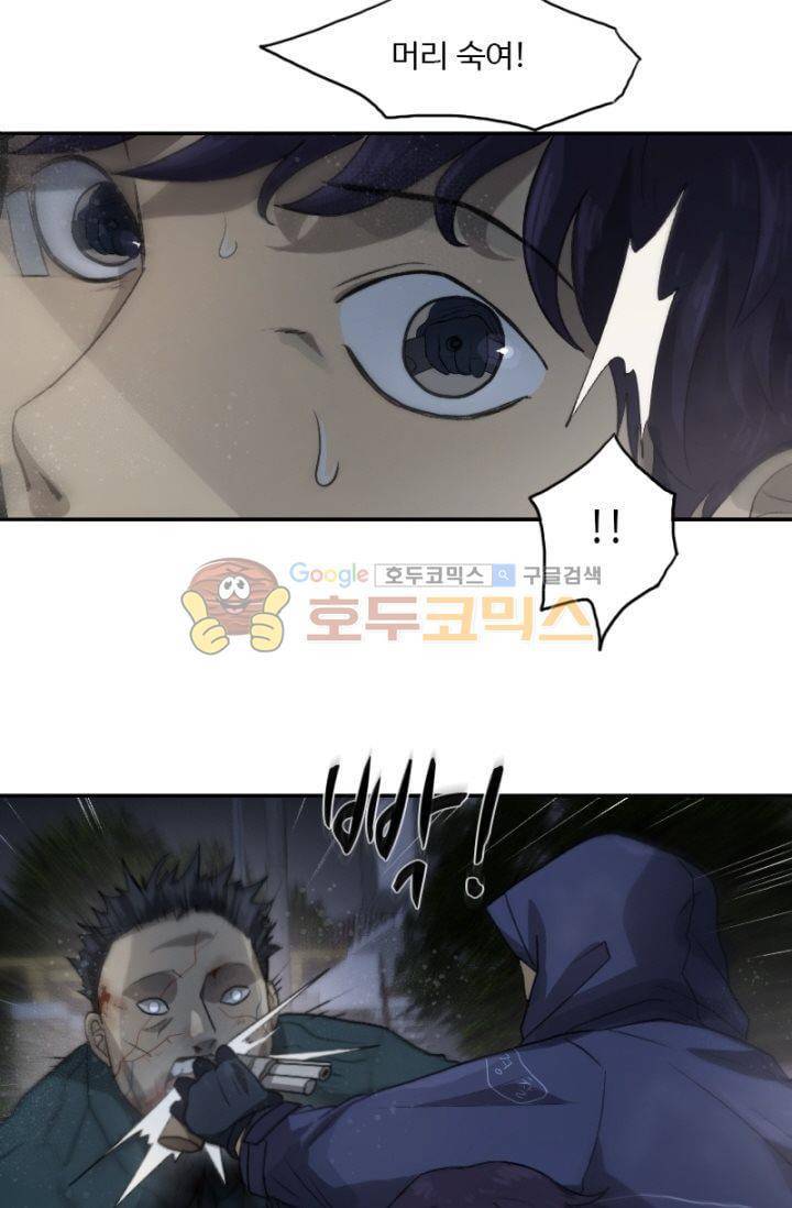 갈피 39화 3