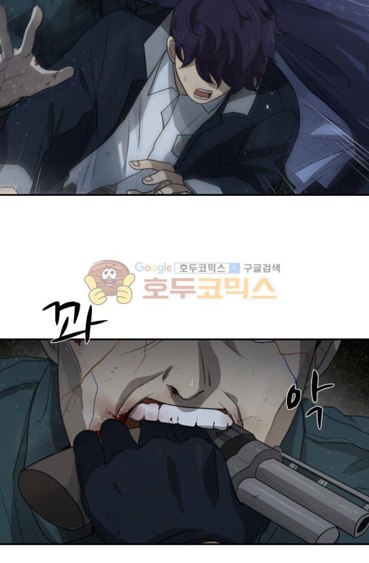 갈피 39화 4