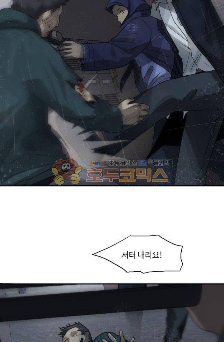 갈피 39화 6