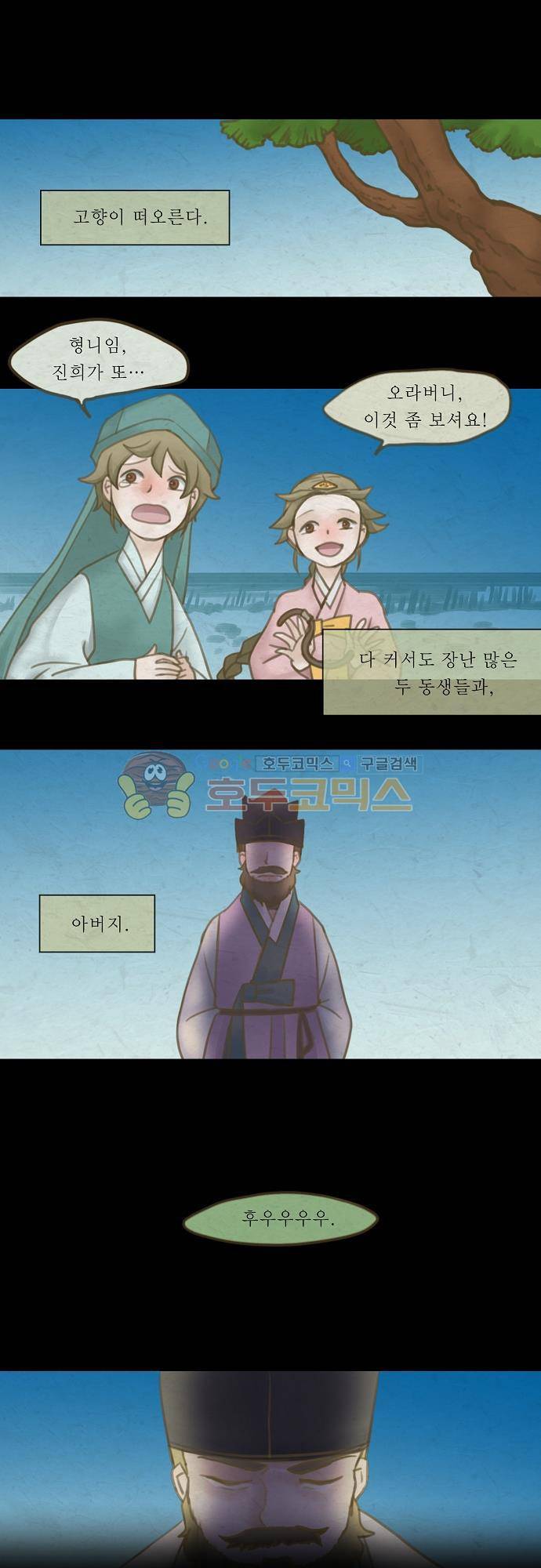 어렴풋이 4부 27화. 시간의 실 (2) 1